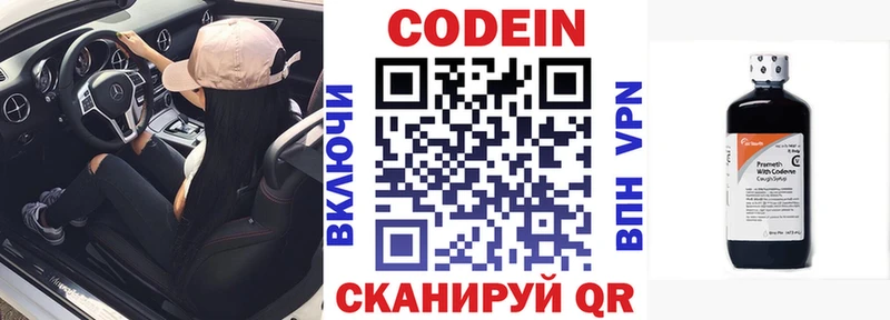 Кодеин Purple Drank  Купить где  Тотьма 