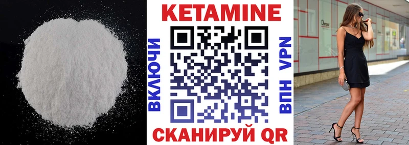 Кетамин VHQ  Купить закладки  Тотьма 