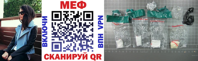 Меф мяу мяу мука Тотьма